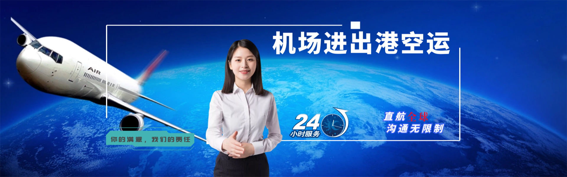 东洲到北京物流公司-东洲至北京物流专线-东洲空运到北京-优时通物流有限公司