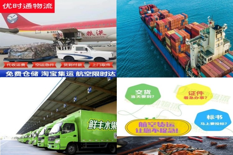 东洲到北京航空货运公司-东洲到北京物流专线