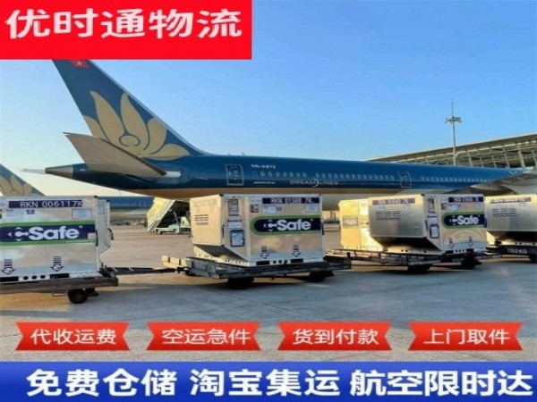 东洲到北京空运加急专线